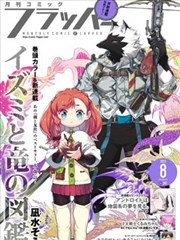 纸上博物馆漫画条目封面占位图